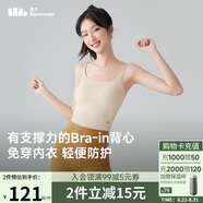 蕉下（beneunder）bra-in吊帶背心女士帶胸墊打底內(nèi)搭可外穿美背涼感春夏 25新款