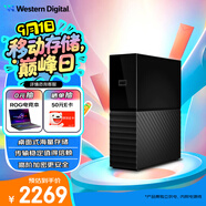 西部數(shù)據(jù)（WD）12TB 移動(dòng)硬盤 USB3.0 桌面存儲(chǔ) My Book 3.5英寸 大容量 機(jī)械硬盤 移動(dòng)臺(tái)式企業(yè)級(jí)辦公 外接加密