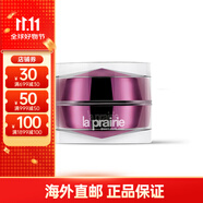 萊珀妮（La Prairie）蓓麗魚(yú)子醬瓊貴眼霜 補(bǔ)水保濕舒緩眼周 鉑金眼霜 20ml 新舊版本隨機(jī)