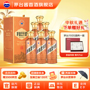茅臺（MOUTAI）【中秋送禮】茅臺王子酒 醬香經(jīng)典2.0新包裝 醬香型白酒 迎賓喜酒 53度 500mL 6瓶 整箱裝 原箱發(fā)貨