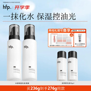 hfp低聚糖水感保濕乳液118g*2清爽控油補水高保濕護膚品套裝男女七夕