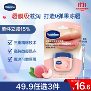 凡士林唇膏7g清甜白桃男女潤唇晶凍唇膜滋養(yǎng)保濕滋潤修護(hù)淡化唇紋送禮物