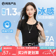 網(wǎng)易嚴(yán)選【T學(xué)家】冰絲冰感瘦瘦T恤220g重磅棉涼感5A抗菌女七夕送女友老婆 升級(jí)涼感-大圓領(lǐng)-鋼琴黑 2XL