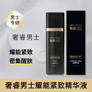 奢睿男士保濕控油耀能醒膚套裝爽膚液精華乳面霜多效合一乳雙管 耀能醒膚緊致精華液30ml