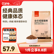 好主人貓糧 理想體態(tài)成貓糧2.5kg 全價(jià)天然糧亮澤被毛腸胃呵護(hù)5斤/20斤 經(jīng)典成貓糧5斤