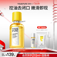 羽素閉口水控油爽膚水收縮毛孔去粉刺保濕精華水濕敷水男女禮物