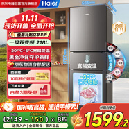 海爾（Haier）218升冰箱三開門小型宿舍租房家用電冰箱一級能效節(jié)能風(fēng)冷無霜BCD-218WGHC3E9BK國家補(bǔ)貼以舊換新
