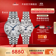 天梭（TISSOT）官旗 瑞士手表卡森臻我系列月相石英情侶表送男女友禮物 銀盤鋼帶 情侶表