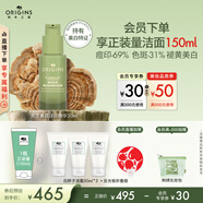 悅木之源（Origins）靈芝淡斑祛印提亮煥白敏感肌保濕精華素30ml生日生日禮物送女友