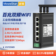 移星（MoweStar）工業(yè)無(wú)線(xiàn)路由器AP/WIFI6雙頻中繼橋接漫游客戶(hù)端百兆千兆無(wú)線(xiàn)交換機VPN網(wǎng)關(guān)WIFI高速雙頻路由器 VS705WD 5口百兆雙頻WiFi5【廠(chǎng)家發(fā)貨】 不含電源適配器