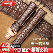 十瑞（SHIRUI）進(jìn)口美洲鱷魚(yú)皮表帶男女適用于浪琴名匠天梭力洛克萬(wàn)國積家歐米茄卡地亞真皮手表帶 棕色棕線(xiàn)【玫金扣】 19mm
