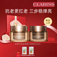 嬌韻詩(shī)（CLARINS）護膚品套裝雙萃精華彈簧日晚霜護膚套裝提拉緊致送女友生日禮物 升級版彈簧日晚霜50ml