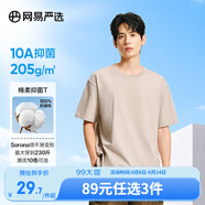 網(wǎng)易嚴(yán)選【T學(xué)家】超值抑菌T升級(jí)205g重磅棉T恤100%新疆棉 A款短袖25春夏升級(jí)-淺沙色 XL