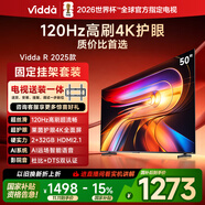 Vidda 海信電視50寸 R50 2025款【送裝一體版】120Hz高刷 2+32G 以舊換新家電國(guó)家補(bǔ)貼液晶游戲電視機(jī)