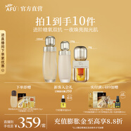 阿芙（AFU）11籽精華水乳面部護(hù)膚套裝抗糖抗氧煥亮淡紋保濕送禮物 直播-超抗水150乳120雙養(yǎng)精華30