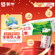 蒙牛純牛奶利樂鉆200ml*24盒營養(yǎng)早餐 電商定制 部分地區(qū)7月產(chǎn)