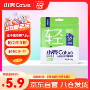 小殼小輕松凍干貓草棒化毛球成貓咪零食排吐毛球化毛雞肉體驗裝7.8g
