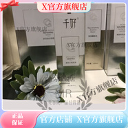 千好【官方店】千好實(shí)體銷(xiāo)售美容亮顏修護(hù)補(bǔ)水保濕貼片面膜精粹奢寵 千好源動(dòng)力美肌液