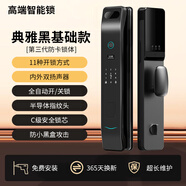 德施曼人臉識別智能門(mén)鎖家用指紋密碼鎖全自動(dòng)防盜門(mén)入戶(hù)門(mén)掌靜脈電子鎖 送備用電池(典雅黑)【指紋秒解鎖+大容量鋰電池】上