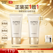 歐珀萊（AUPRES）生日禮物PA+++ 妝前乳隔離霜防曬多效合一養(yǎng)膚遮瑕清爽 輕透 肌密光采隔離霜30ml