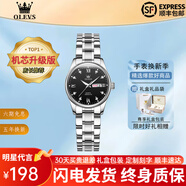 歐利時（OLEVS）瑞士認(rèn)證品牌手表女商務(wù)簡約精致夜光防水國表輕奢女士腕表送老婆 霜璃黑|升級版|終身保