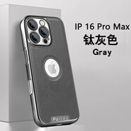 崛想電鍍機甲皮紋殼蘋(píng)果16ProMax手機殼商務(wù)全包防摔殼 鈦灰色 蘋(píng)果16ProMax