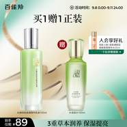 百雀羚乳液 水嫩倍現精華乳液100ml 補水保濕品質(zhì)國貨教師節禮物