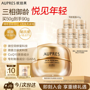 歐珀萊（AUPRES）臻源撫紋悅顏霜50g輕盈型 抗皺淡紋面霜清爽護膚品教師節生日禮物