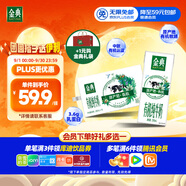 伊利金典有機(jī)純牛奶整箱 250ml*16盒 3.6g乳蛋白 中秋送禮盒裝
