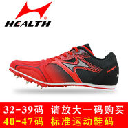 新海爾斯海爾斯釘鞋男學(xué)生體育中考跑步田徑短跑女599比賽跳遠釘 32 5599S紅黑7釘