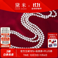 黛米 至愛 淡水多層珍珠毛衣鏈雙層長(zhǎng)款白色三層項(xiàng)鏈附證書生日禮物 200厘米【可自由DIY，長(zhǎng)度夠長(zhǎng)】