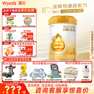 惠氏（Wyeth）【官方授權】啟賦蘊淳1段新國標 愛(ài)爾蘭A2奶源810g一段 蘊淳1段810g*1罐
