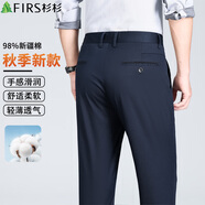 杉杉【98%棉】男士春季休閑褲高腰直筒商務(wù)休閑免燙