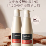 比芭美發(fā)廊發(fā)膜多洛絲水潤燙染受損修護(hù)干燥分叉易斷護(hù)理養(yǎng)發(fā)修復(fù) 500ml