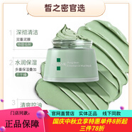 蔻詩(shī)彌官方旗艦店正品水光奢寵鉑金肌透精華液面膜潔面水乳面霜護膚套裝 蔻詩(shī)彌綠豆泥面膜120g