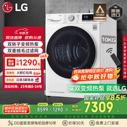 LG10KG家用原裝進(jìn)口雙轉(zhuǎn)子變頻熱泵烘干機(jī)可遙控 30分鐘快烘除菌除螨 白RH10V9AV4W國家補(bǔ)貼以舊換新