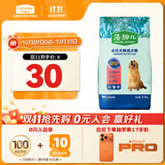 麥富迪狗糧 藻趣兒狗糧成犬糧牛肉螺旋藻 均衡營(yíng)養2.5kg