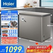 海爾（Haier）小冰柜家用京東自營200升小冰箱小型冷柜大容量-30度深冷速凍保鮮BC/BD-200GHCD家電國家補貼20%