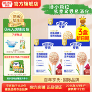 亨氏粒粒面條192g寶寶輔食嬰幼兒營(yíng)養(yǎng)碎碎面顆粒面條 6-36個(gè)月適用 牛肉甜菜根*2盒+鱈魚胡蘿卜*1盒