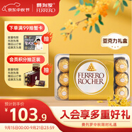 費(fèi)列羅 巧克力禮盒 30粒375g 榛果威化 糖果零食 伴手禮 中秋禮品