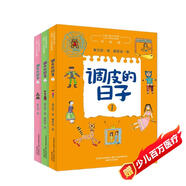 調(diào)皮的日子 秦文君著 全套3冊(cè)小布老虎叢書(shū)系列彩圖無(wú)注音兒童書(shū)籍6-12歲小學(xué)生課外閱讀書(shū)兒童文學(xué)讀物春風(fēng)文藝出版 課外閱讀 閱讀 課外書(shū)暑假作業(yè) 一升二暑假銜接 小升初暑假銜接