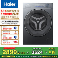 海爾（Haier）超薄洗衣機滾筒9公斤1.15超高洗凈比48cm纖薄機身智能投放全自動(dòng)家用紫外線(xiàn)除菌一級能效525mm大筒 479mm超薄機身+雙噴淋+一鍵智慧洗 25年新款