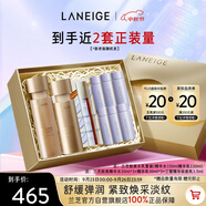 蘭芝致美水乳套裝禮盒精華水150ml精華乳130ml生日禮物送女友