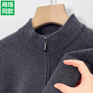 EMZ鄂爾多斯高端品牌新款純羊絨衫男士加厚拉鏈立領(lǐng)毛衣中年商務(wù)大碼 蘭灰 M 165