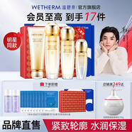 溫碧泉（WETHERM）護膚套裝雙重賦活彈潤緊致補水護膚全套禮盒圣誕禮物女友中年媽媽 【4件套】潔+水+乳+精華