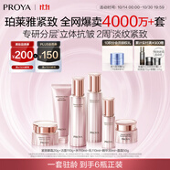 珀萊雅 緊致肌密3.0 水乳套裝 抗皺淡紋  護膚品套裝 生日禮物女