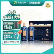 習酒知交 知行義禮盒 醬香型白酒 53度 500ml*2瓶 禮盒裝 團購送禮