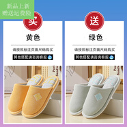 胖東來(lái)買(mǎi)一送一棉拖鞋女秋冬季情侶厚底防滑保暖棉麻拖鞋男室內(nèi)家用待客 黃色+綠色【國(guó)風(fēng)包頭】_組合裝 40-41 +42-43【偏小一碼】
