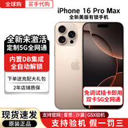 Apple【美版機(jī)白條免息】蘋(píng)果16Pro iPhone16ProMax全新未激活5G手機(jī) 16ProMax沙漠色鈦金屬6.9英寸 512GB 套餐四【內(nèi)置開(kāi)卡槽-原裝頭線】
