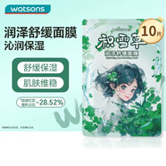 屈臣氏積雪草水潤舒緩面膜10片裝 春夏保濕補(bǔ)水舒緩修護(hù)提亮卸妝